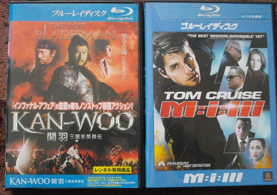 「KAN-WOO 関羽 三国志英傑伝」 「ミッション・インポッシブル 3」   中古 DVD 2本セット      送料無料  br155拍卖