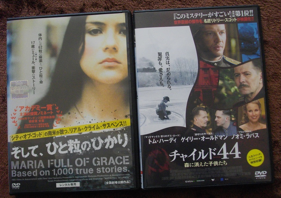 「そして、ひと粒のひかり」 「チャイルド44」   レンタル版 DVD 2本セット  中古    送料無料  1012拍卖