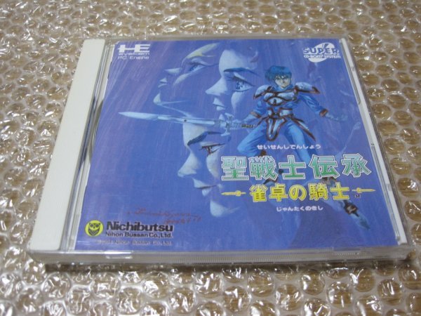 聖戦士伝承 雀卓の騎士(PCエンジン SUPER CD-ROM2)拍卖