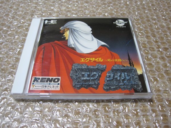エグザイル(PCエンジン CD-ROM2)拍卖
