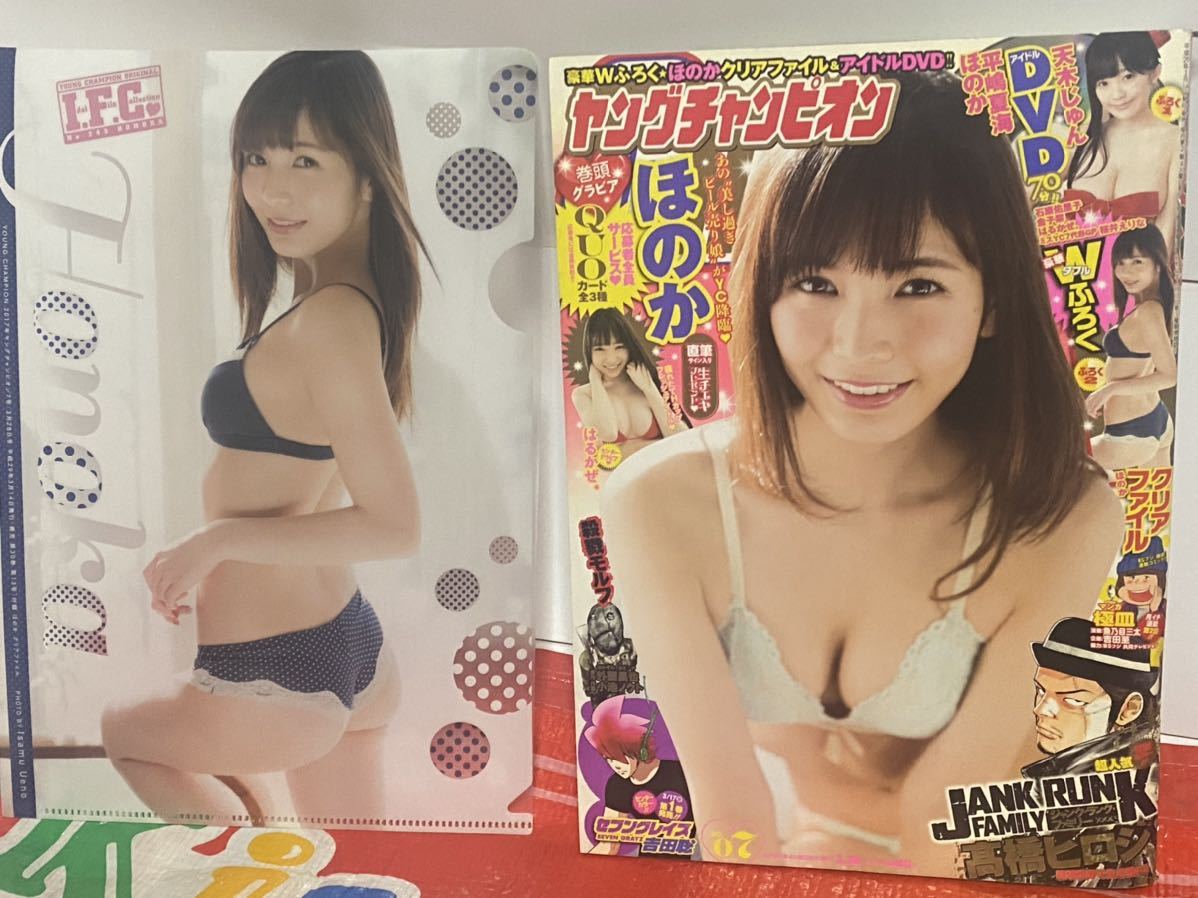 ヤングチャンピオン 2017年No.07 美し過ぎビール売り娘がYC降臨 巻頭グラビア ほのか はるかぜ 付録 クリアファイル DVD 天木じゅん 金子栞拍卖