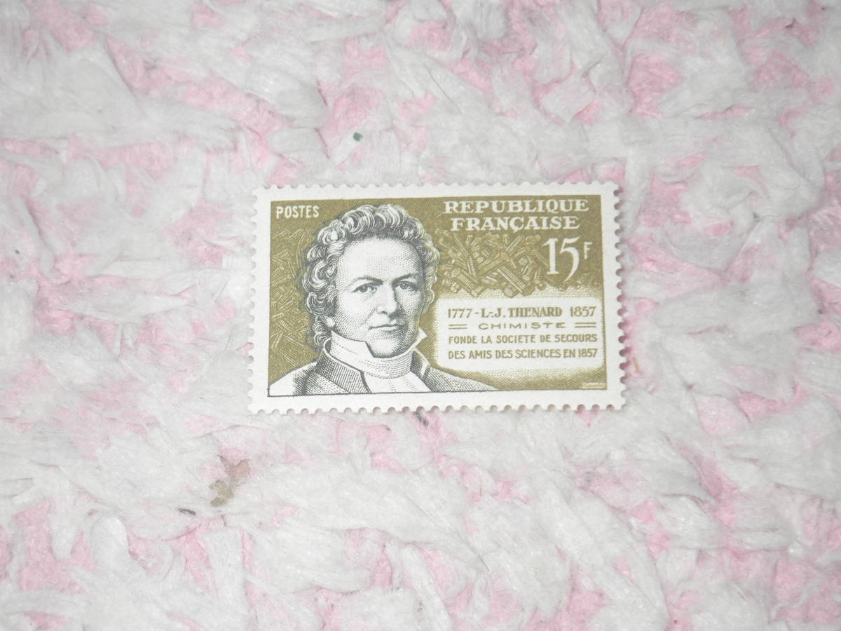 フランス切手 化学者テナール死去100年 1957年発行 未使用拍卖