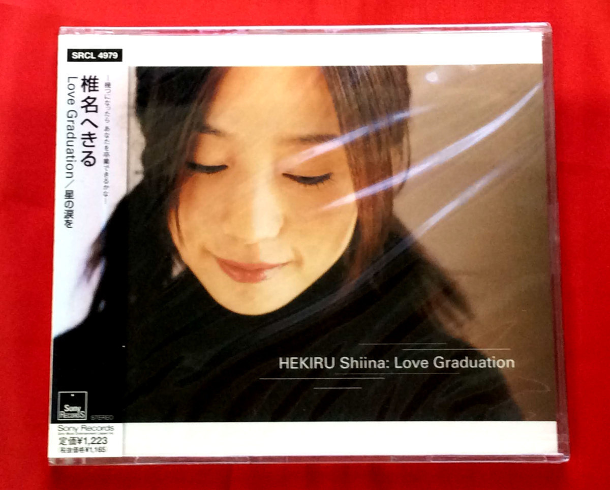 CD 椎名へきる/Love Graduation SRCL-4979 未開封品 当時モノ 希少 C931拍卖