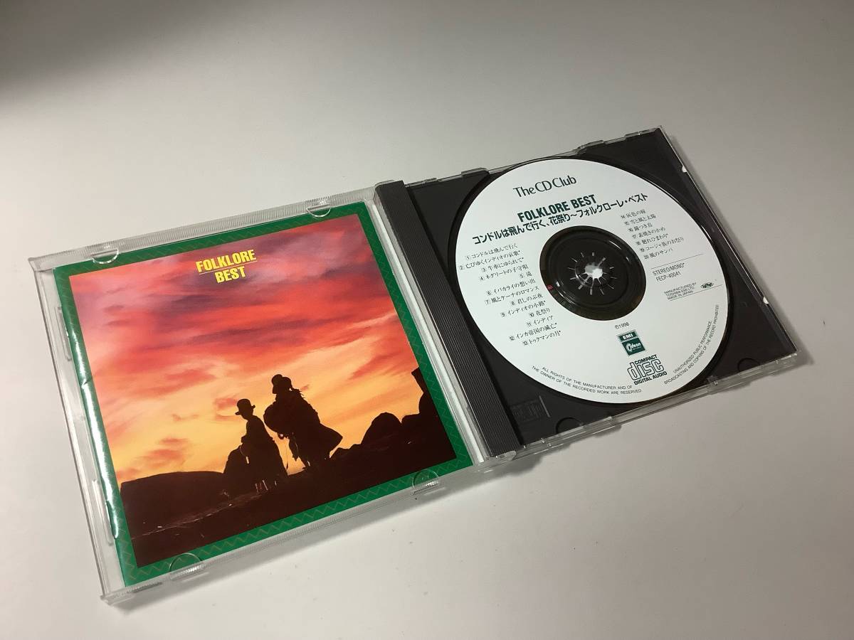 ★フォルクローレ・ベスト「コンドルは飛んで行く~花祭り」20曲入り‐牛車にゆられて,風とケーナのロマンス,灰色の瞳,コージャ族のお祭り拍卖