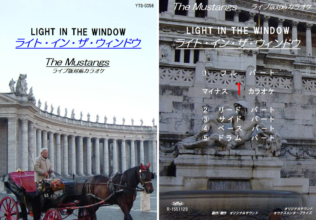 YTS-056 ムスタングスカラオケ ライト・イン・ザ・ウィンドウ 試聴OK コード譜閲覧可 The Mustangs Light In The Window拍卖