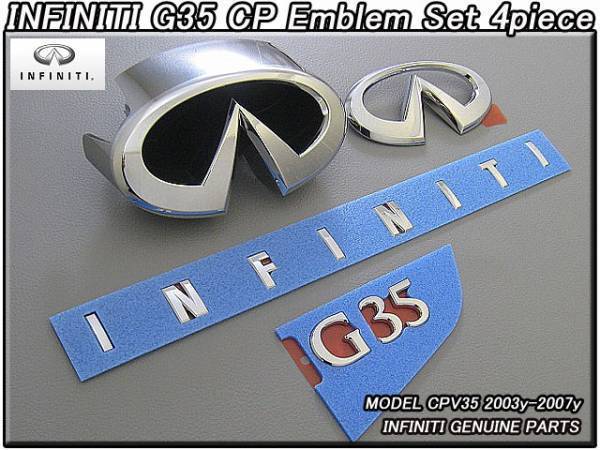 スカイラインV35クーペ【INFINITI】インフィニティG35純正USエンブレムセット-前後4点/USDM北米仕様CPV35ニッサンSkyline.350GT米国フルSet拍卖