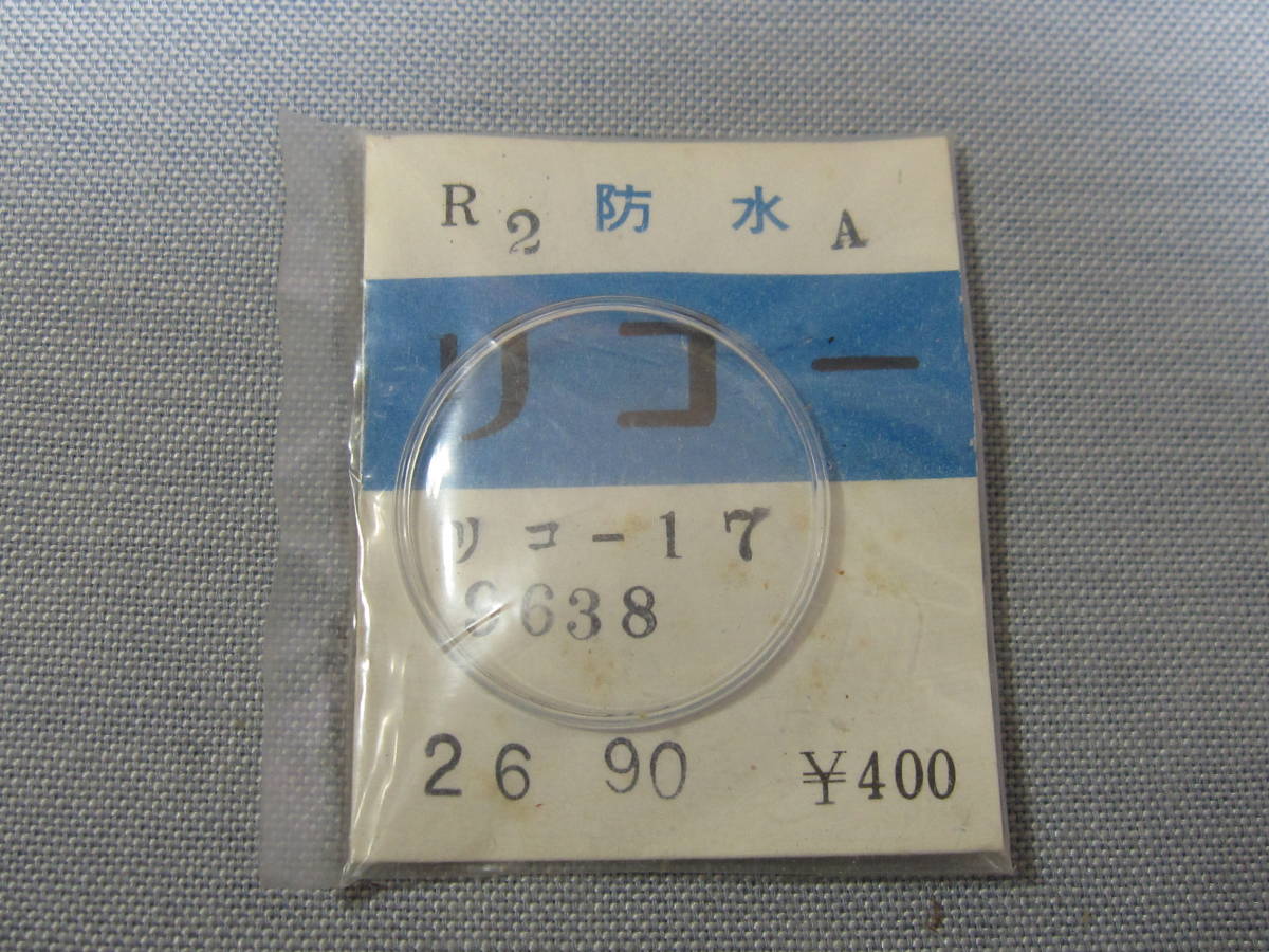 R風防95 リコー17石用 外径26.90ミリ拍卖