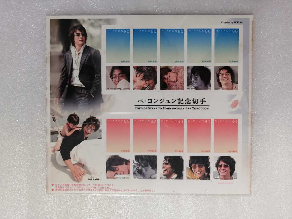 フレーム切手 ペ・ヨンジュン記念切手 額面800円 (韓流)拍卖