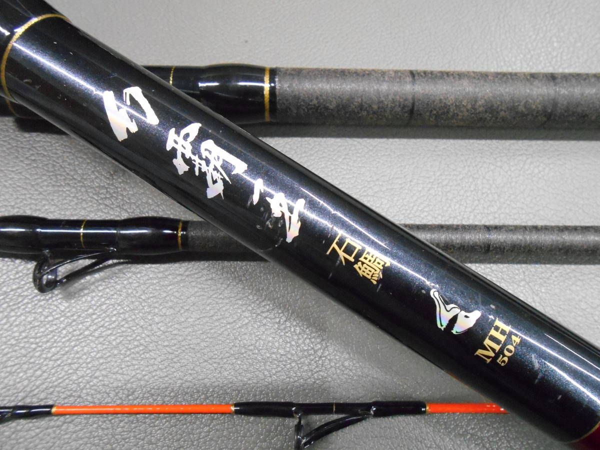 ダイワ精工名竿 石鯛竿 幻覇王石鯛 MH504 中古のお品です。石鯛、石垣鯛、クチジロ、小クエ狙いに最適。拍卖