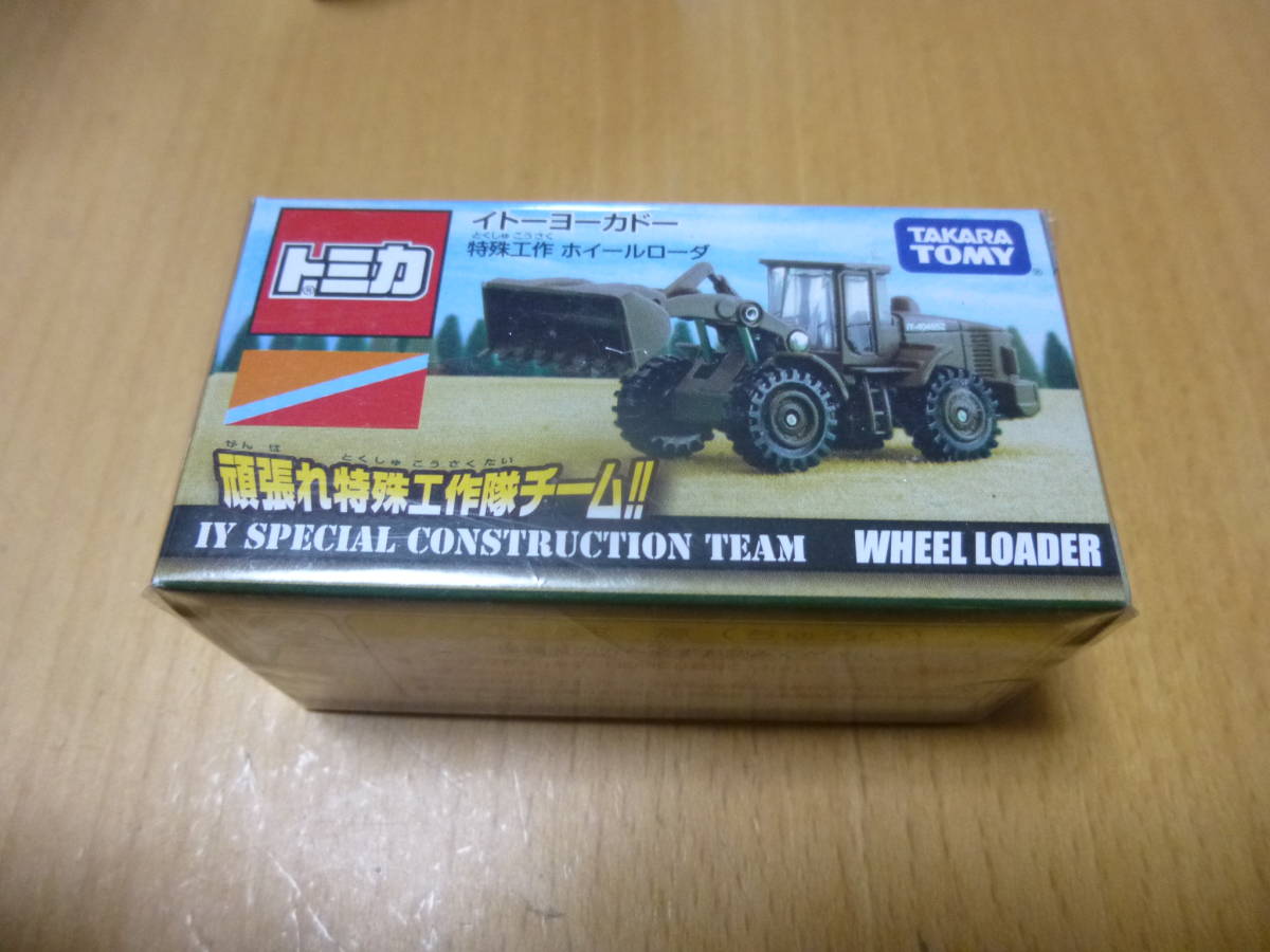 トミカ イトーヨーカドー 特殊工作 ホイールローダ拍卖