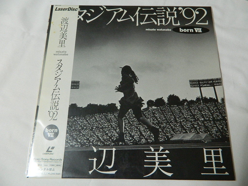 ○★(LD)渡辺美里/スタジアム伝説'92 misato watanabe bornVII 全14曲 中古拍卖