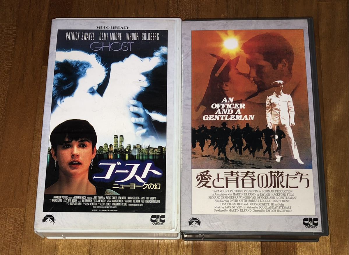 愛と青春の旅立ち ゴースト VHS ★ ビデオテープ 2本セット♪拍卖