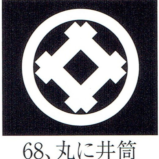 貼り紋「女貼紋」黒地用(6枚1組)「丸に井筒」 き188-25362-68拍卖