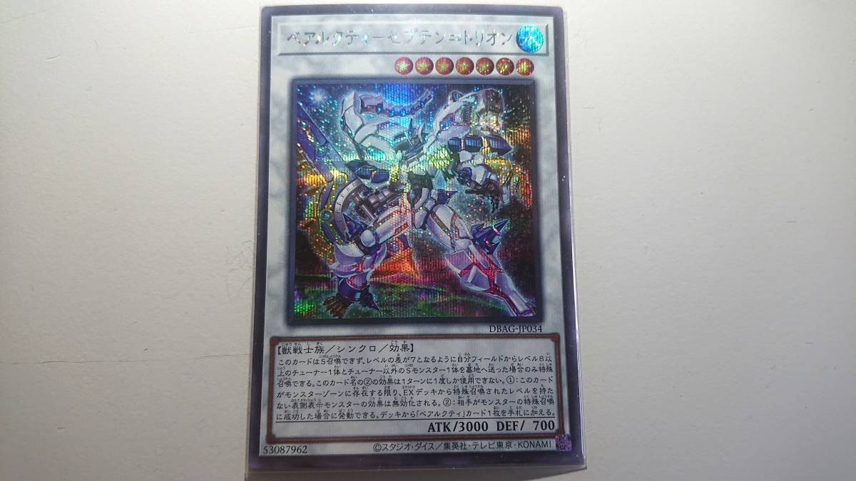 遊戯王 ベアルクティ-セプテン=トリオン SE シークレットレア 未使用 デッキビルドパック エンシェント・ガーディアンズ DBAG-JP034  拍卖
