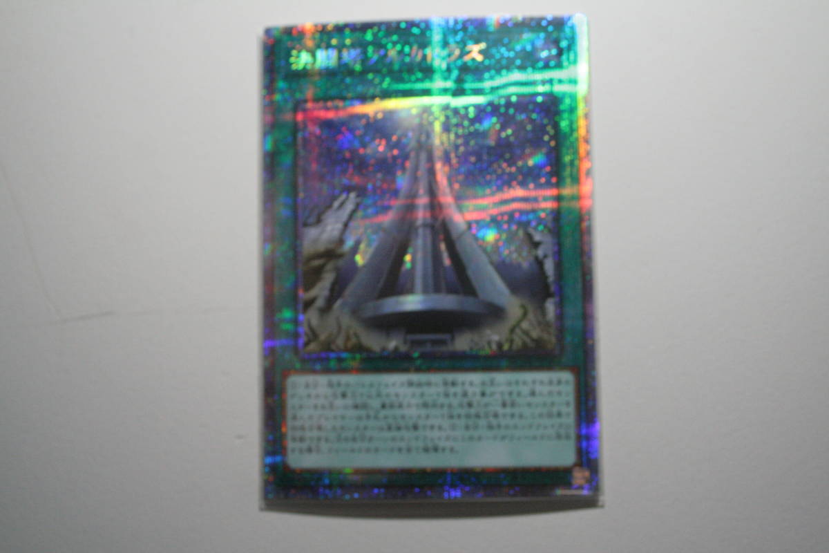 遊戯王 決闘塔アルカトラズ PSE 未使用 ヒストリー アーカイブ コレクション プリズマティック シ-クレット レア HC01-JP006 拍卖