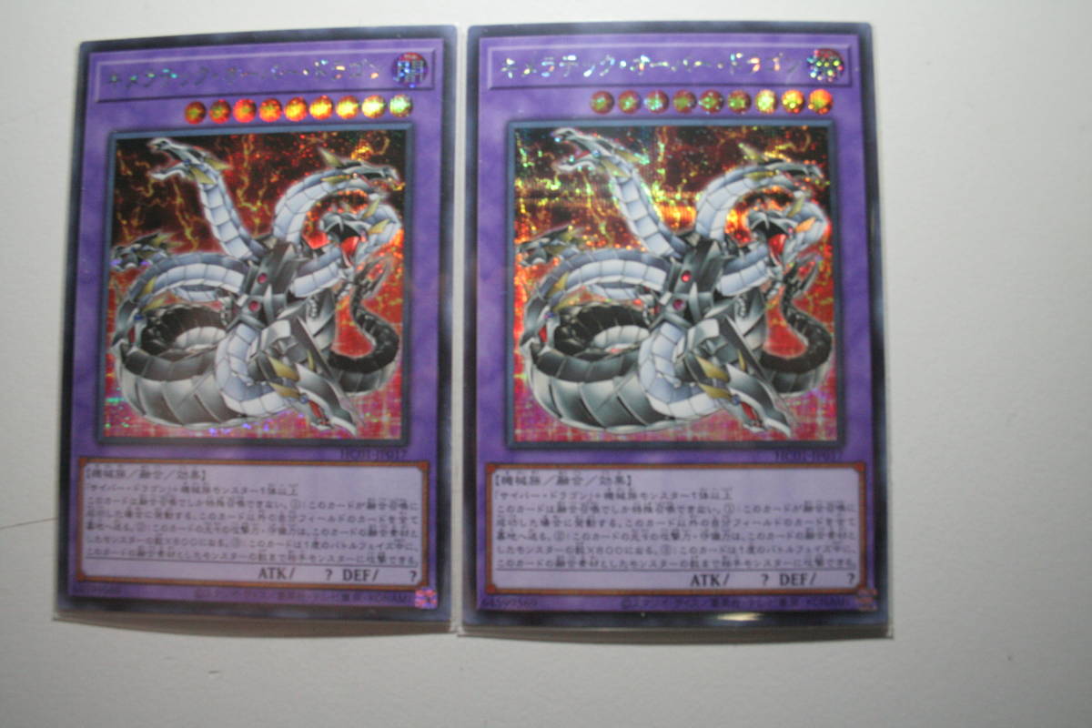 遊戯王 キメラテック・オーバー・ドラゴン SE 未使用 2枚セット ヒストリー アーカイブ コレクション シ-クレット レア HC01-JP017拍卖