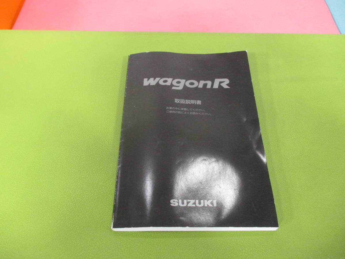 MC系AZワゴンRスズキMC22S純正WAGONR取り扱い説明書 取説2000年 11月 99011-84F00 部品取り車あります拍卖