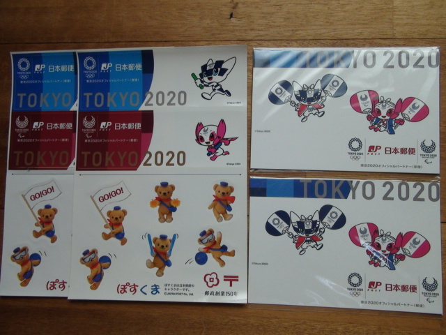 2020東京オリンピック シール ハガキ 4枚 郵便局拍卖