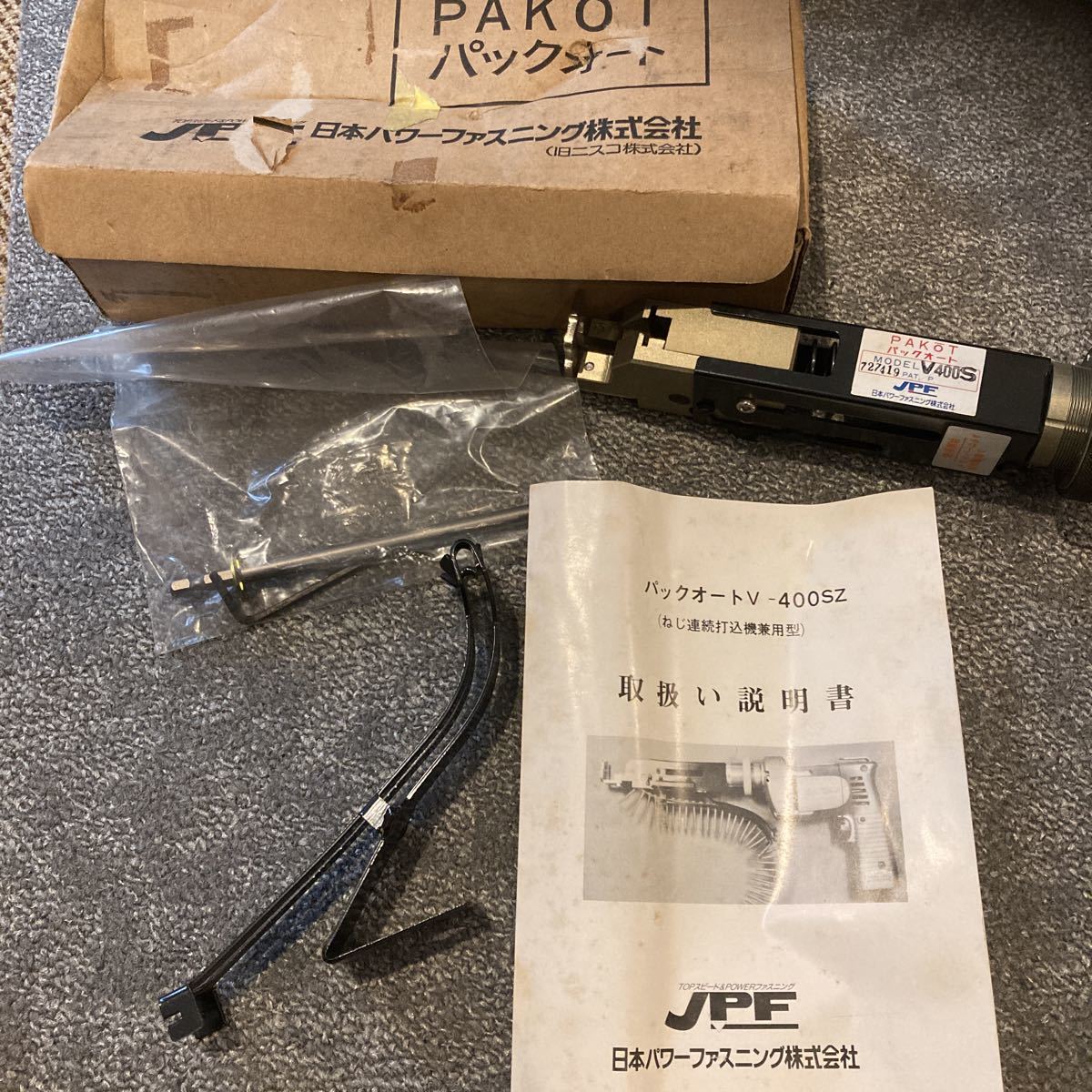 日本パワーファスニング パックオートV-400SZ オートパック マキタ 電動スクリュードライバー拍卖