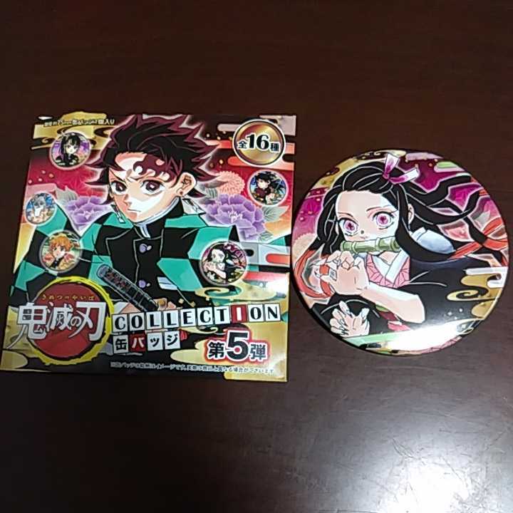 鬼滅の刃 コレクション 缶バッジ 第5弾 竈門 禰豆子拍卖