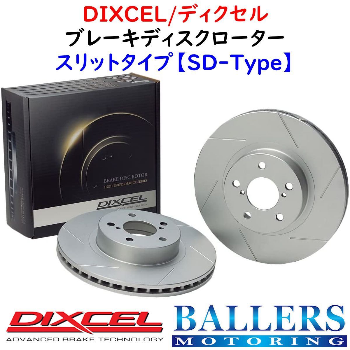 DIXCEL VW T-ROC Tロック 2.0 TDI フロント用 ブレーキローター SDタイプ A1DFF ディクセル 防錆 スリット 新品 1310016拍卖