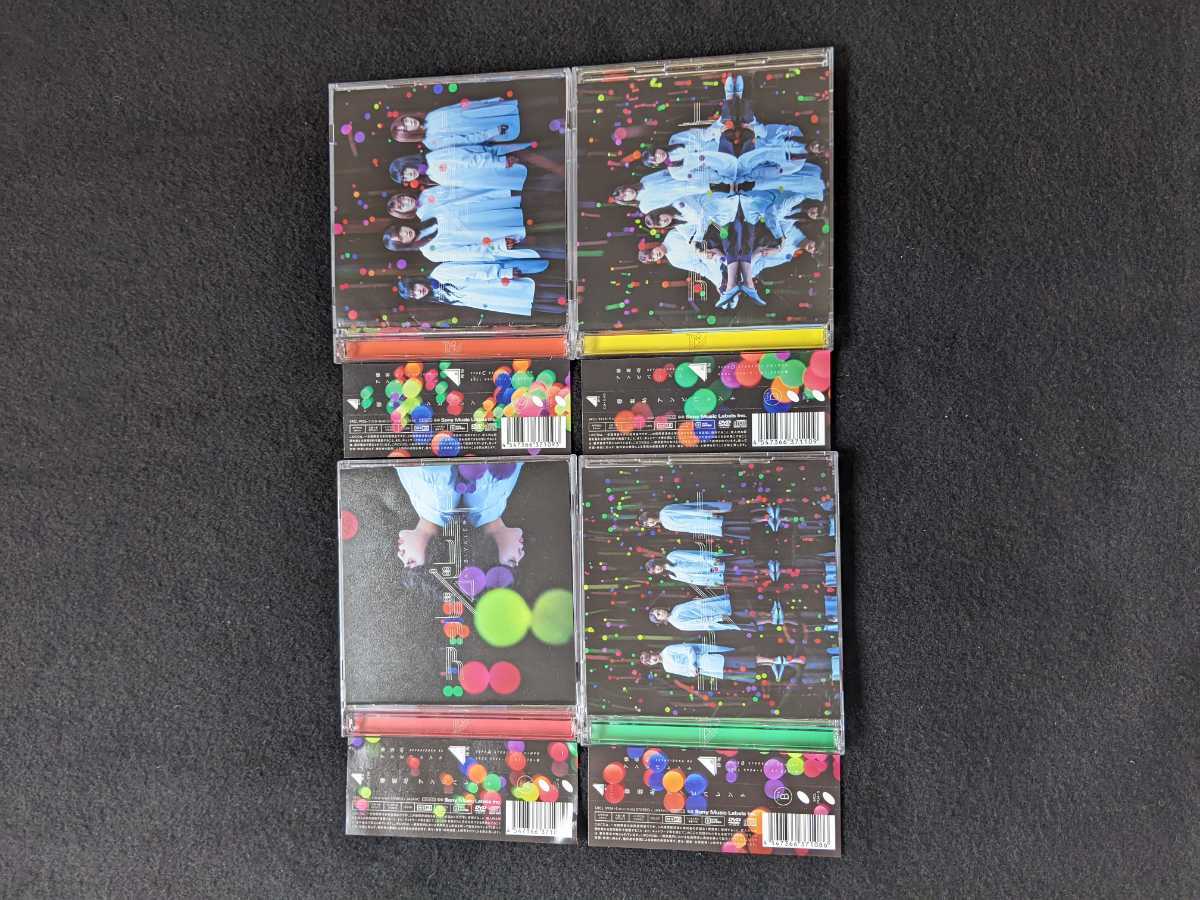 欅坂46 シングル アンビバレント TYPE-A B C D セット 平手友梨奈 菅井友香 渡邉理佐 小林由依 長濱ねる 守屋茜 渡辺梨加 即決拍卖