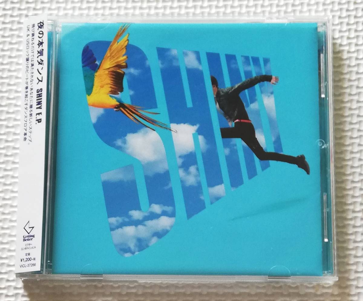 CD 夜の本気ダンス SHINY E.P./VICL37266/通常盤拍卖