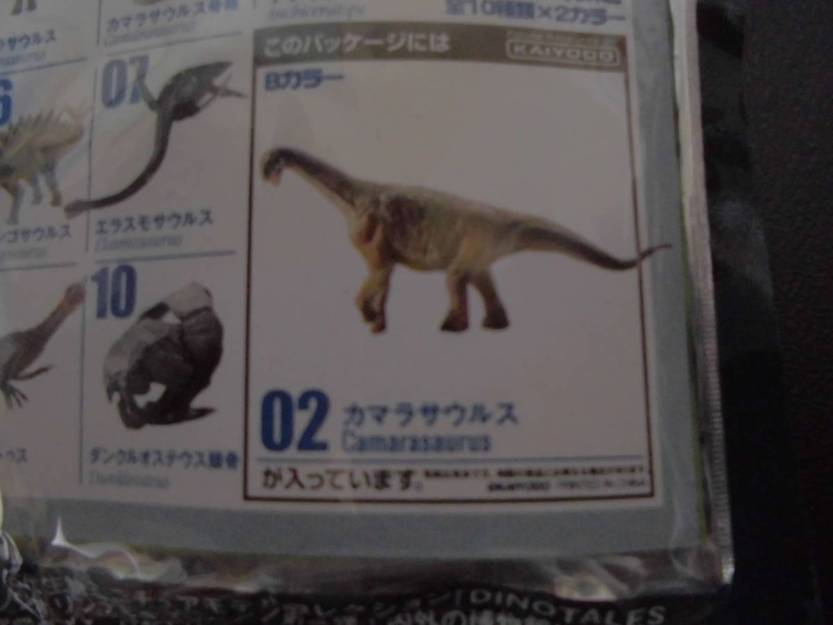 ★未開封・新品★ ローソン限定 海洋堂 ダイノテイルズ7「02 カマラサウルス・ Bカラー」フィギュア (テレビ右)拍卖