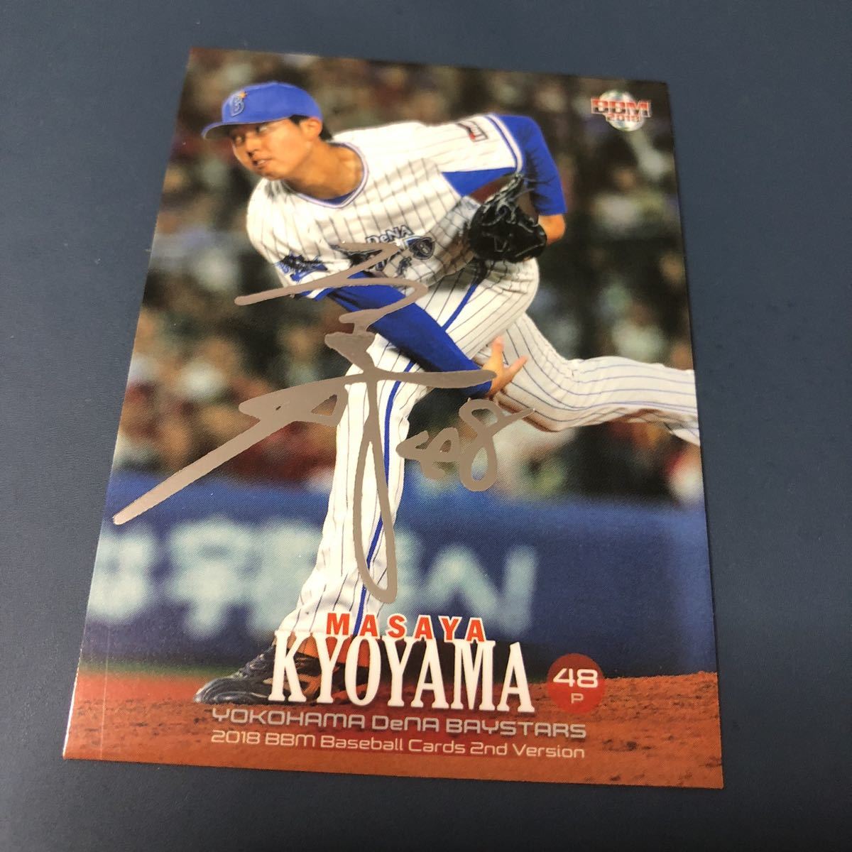 即決 2018BBM2nd 銀箔サイン 横浜DeNA48京山将弥拍卖