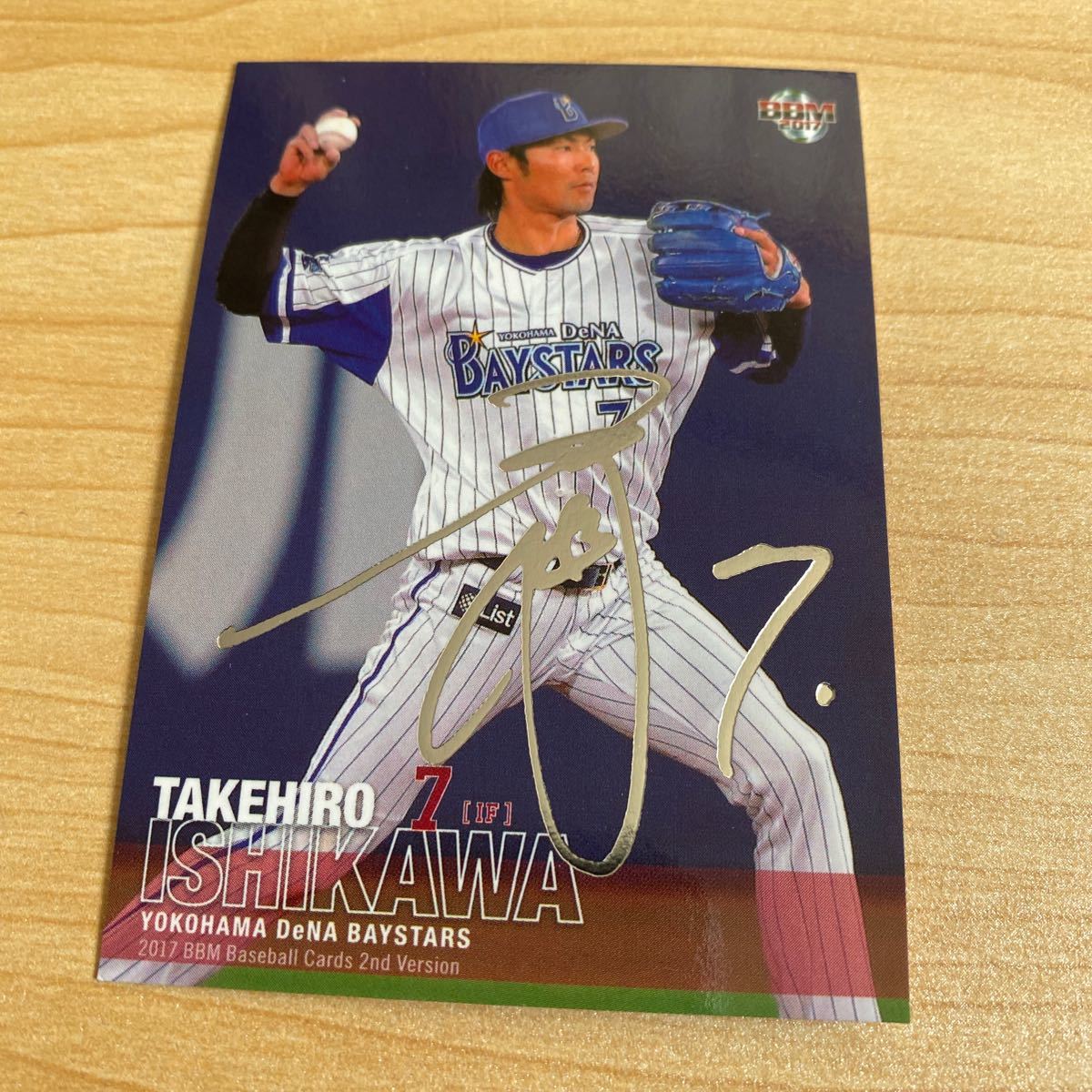 即決2017 BBM2nd銀箔サインカード横浜DeNA7石川雄洋拍卖