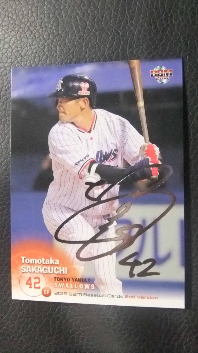 即決 2018BBM2nd 銀箔サイン ヤクルト42坂口智隆拍卖