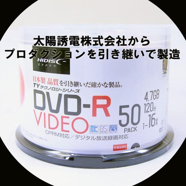 送料無料 DVD-R 太陽誘電コード 録画用 CPRM対応 120分 スピンドル 50枚 TYコード HIDISC TYDR12JCP50SP/0144x1個拍卖