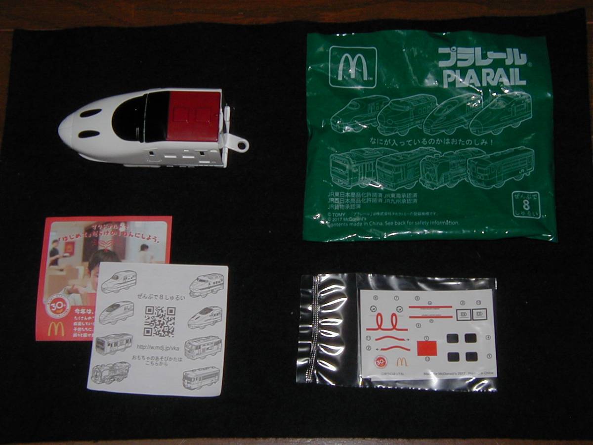 McDonald's マクドナルドパッピーセット 30周年スペシャルプラレール 新800系新幹線 未使用拍卖