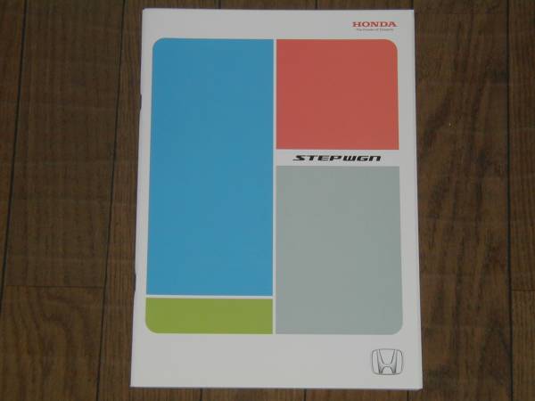 ホンダ ステップワゴン(RG1/2/3/4)前期型カタログ HONDA STEPWAGON STEPWGN拍卖