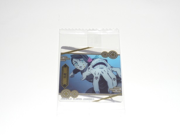 鬼滅の刃 しゅわコレ2 バスブロマイド 魘夢拍卖