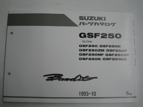 送料無料★新品★GSF250★バンディット(GJ74A)★パーツリスト拍卖