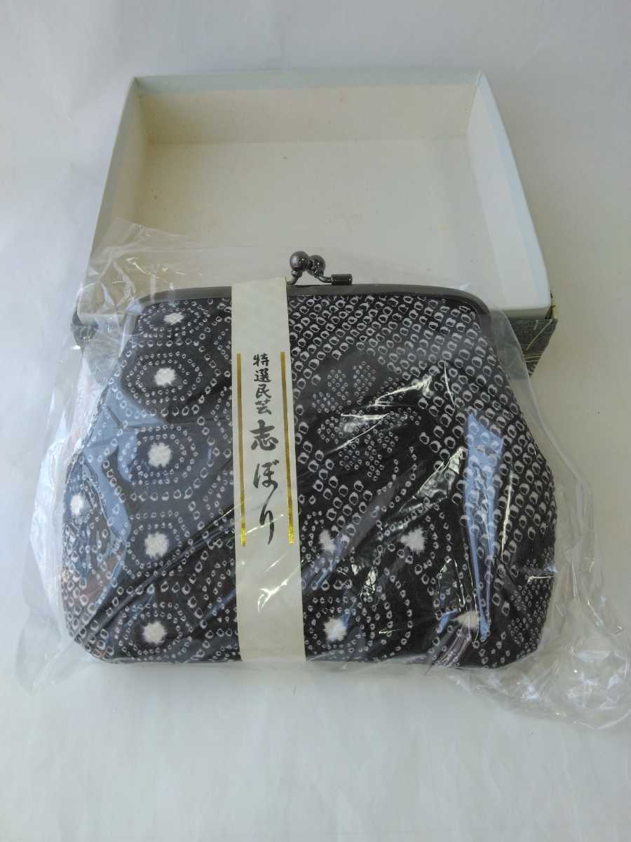 再々値下げ!未使用!特製民芸志ぼりポーチ がま口小物入れ オシャレな紺の志ぼり生地 ほっこり手触り感 贈答用!約13.5×16×底マチ2拍卖