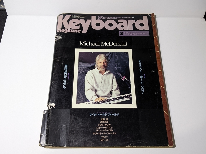 【落丁あり】キーボードマガジン 1990年8月号 マイク・オールドフィールド 譜面 楽譜 「朝焼け」/カシオペア 「LITTLE HOPE」/大貫妙子拍卖