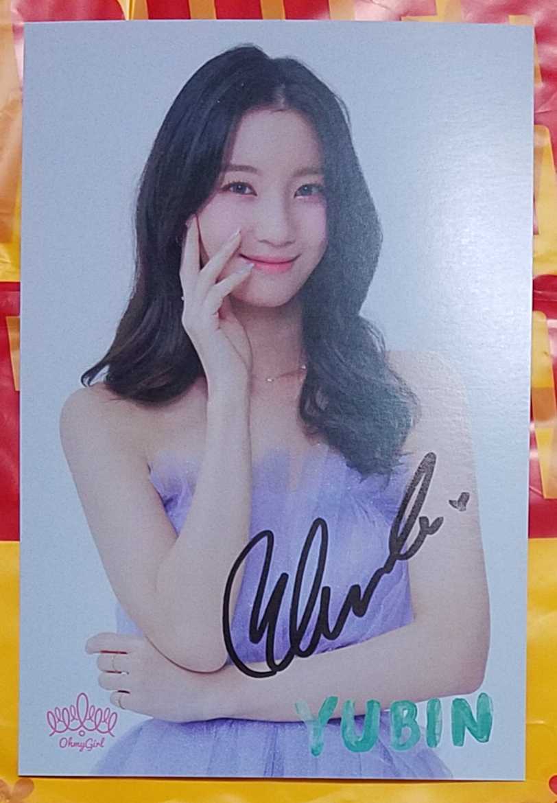 OH MY GIRL ユビン 直筆サイン入り ポストカード BEST オマゴル オーマイガール Yubin ビニ Binnie タワレコ抽選会A賞 特典 タワーレコード拍卖