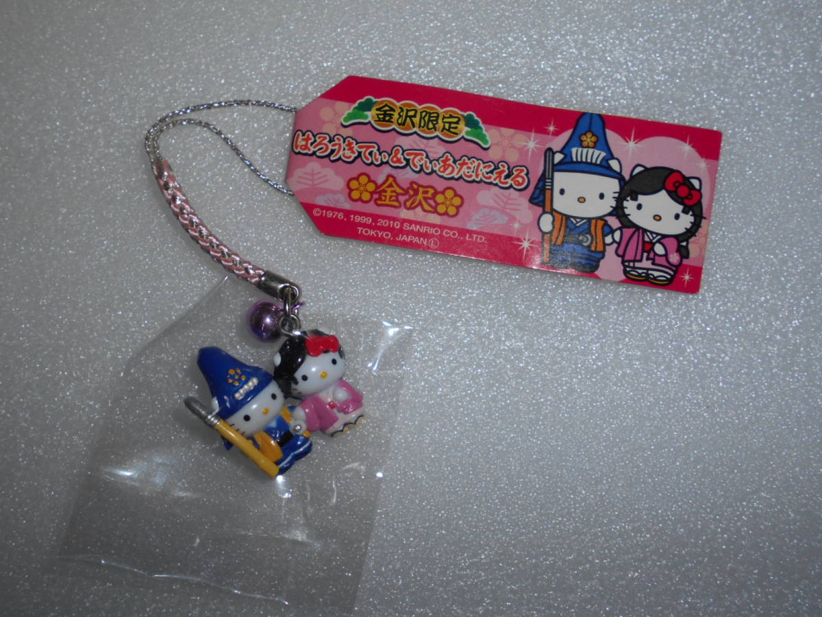 サンリオ ハローキティ ご当地 根付け ストラップ 金沢限定 はろうきてぃ&でぃあだにえる 加賀百万石拍卖
