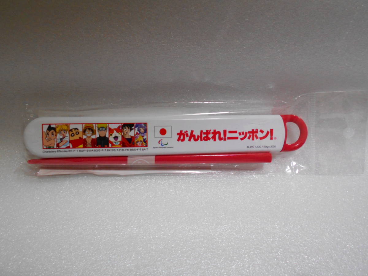 JPC公式ライセンス 箸ケース&箸 鉄腕アトム セーラームーン クレヨンしんちゃん ワンピース ナルト疾風伝 ドラゴンボール拍卖