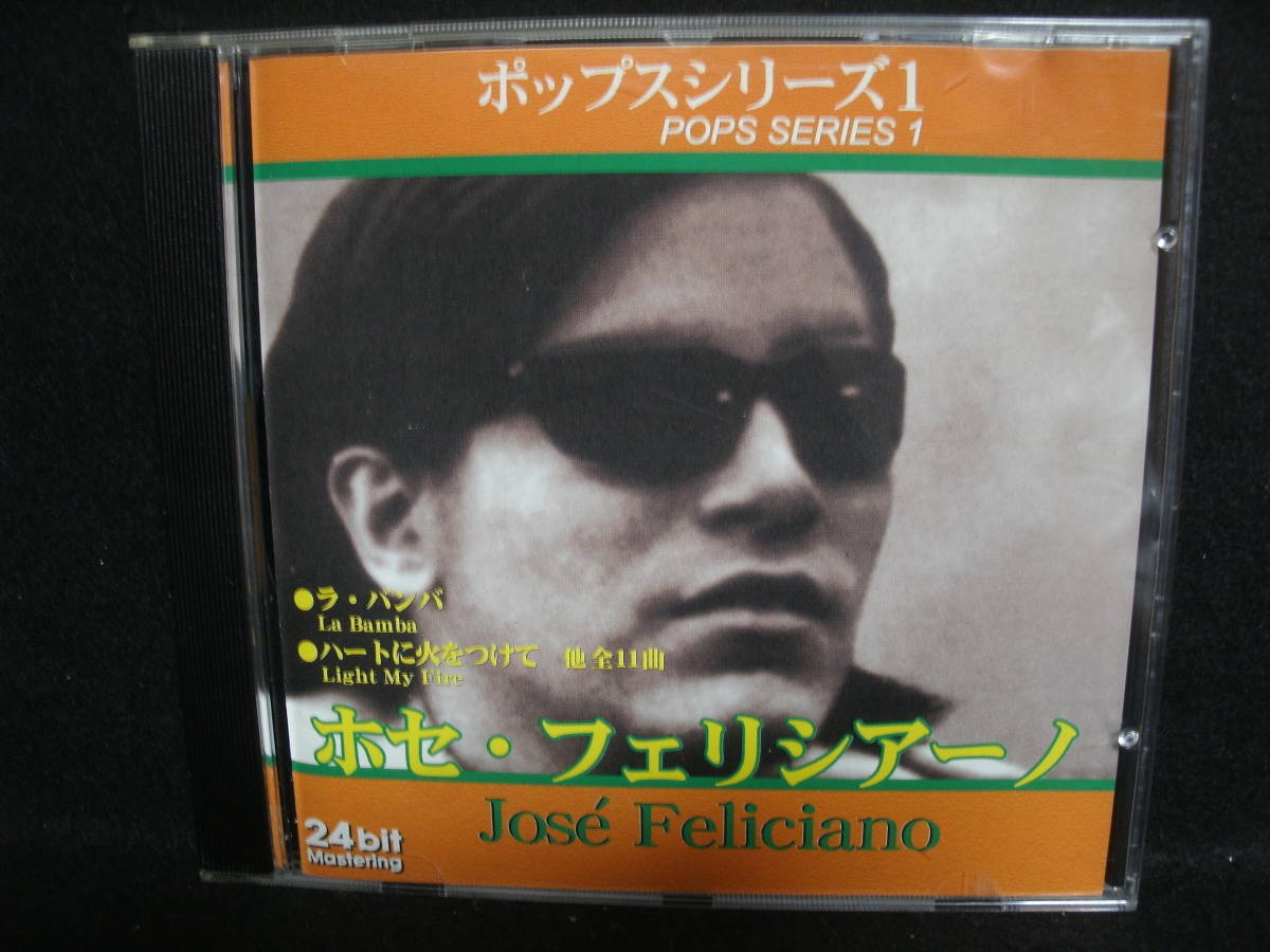 ●送料無料●中古CD● Jose Feliciano / ホセ・フェリシアーノ / POP SERIES 1 / 24bit Mastering 拍卖