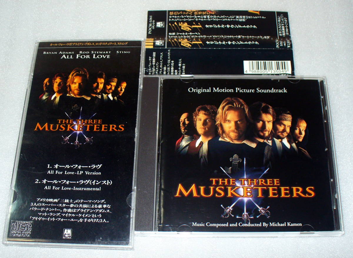 ★映画 三銃士 2枚セット①オール・フォー・ラブ (主題歌)②サウンドトラック◆ブライアン・アダムス/ロッド・スチュワート/スティング拍卖