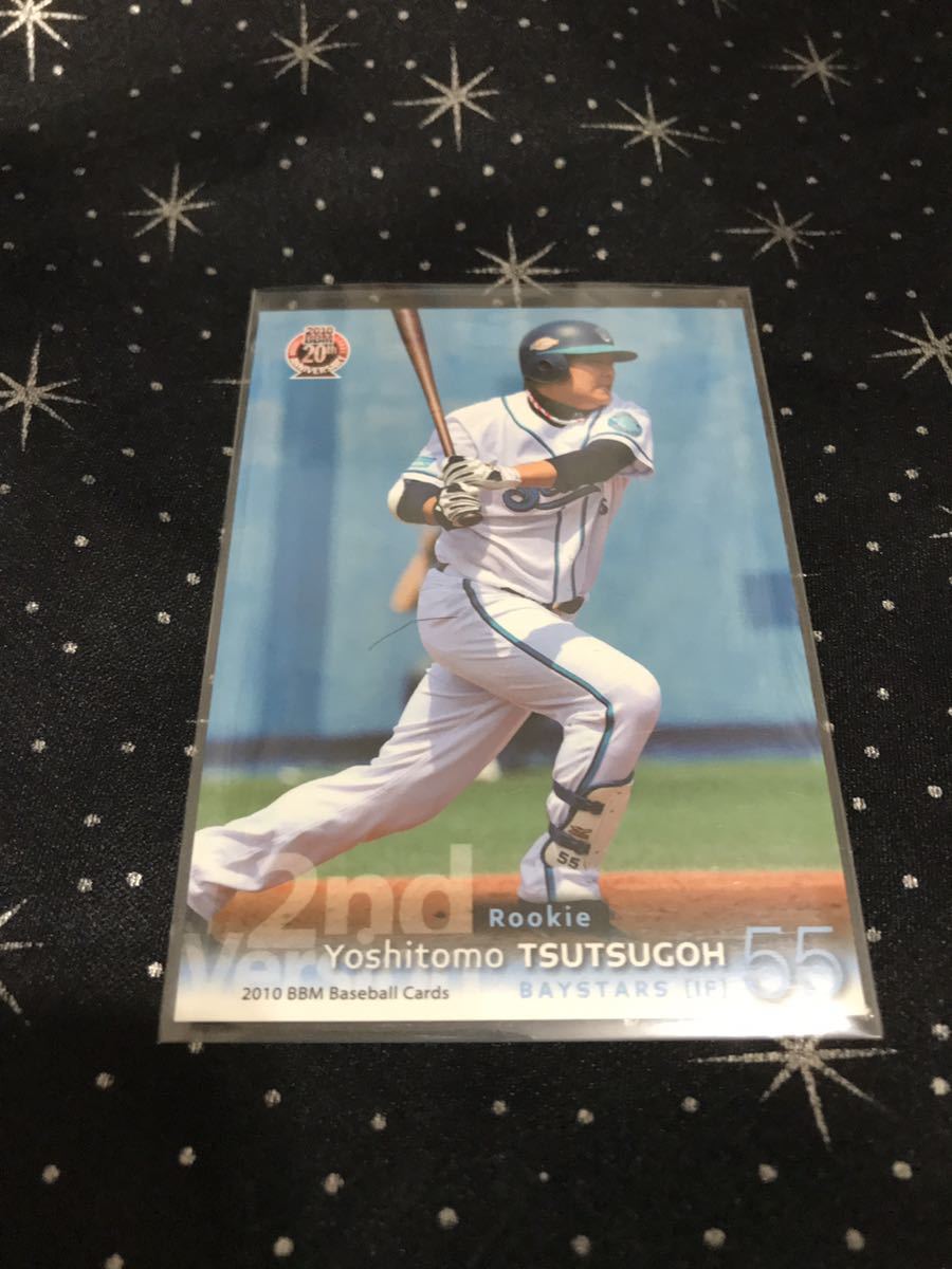 BBM10 セカンドバージョン 筒香嘉智 ルーキー カード拍卖