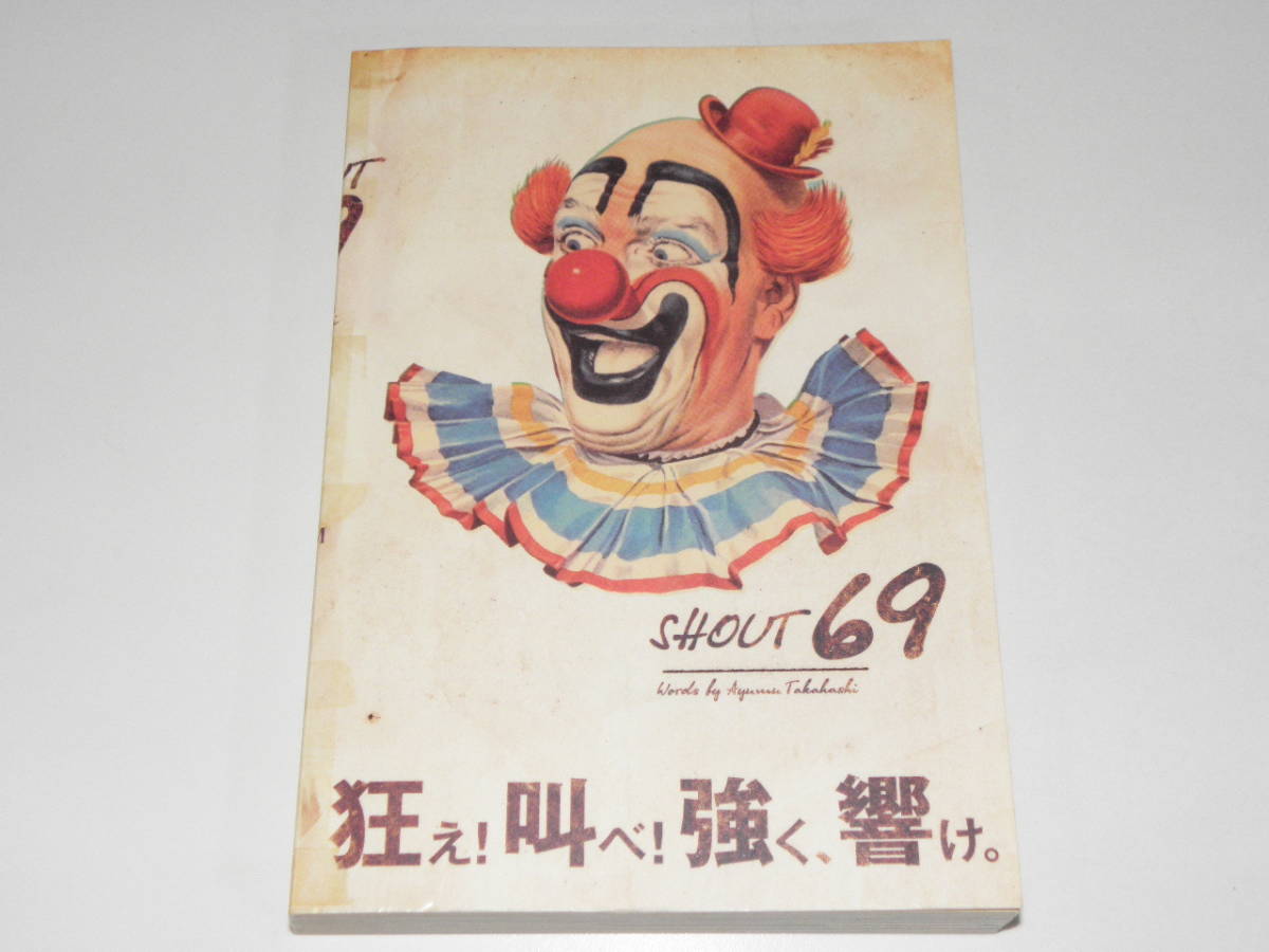 SHOUT69 シャウト69 狂え!叫べ!強く、響け。拍卖