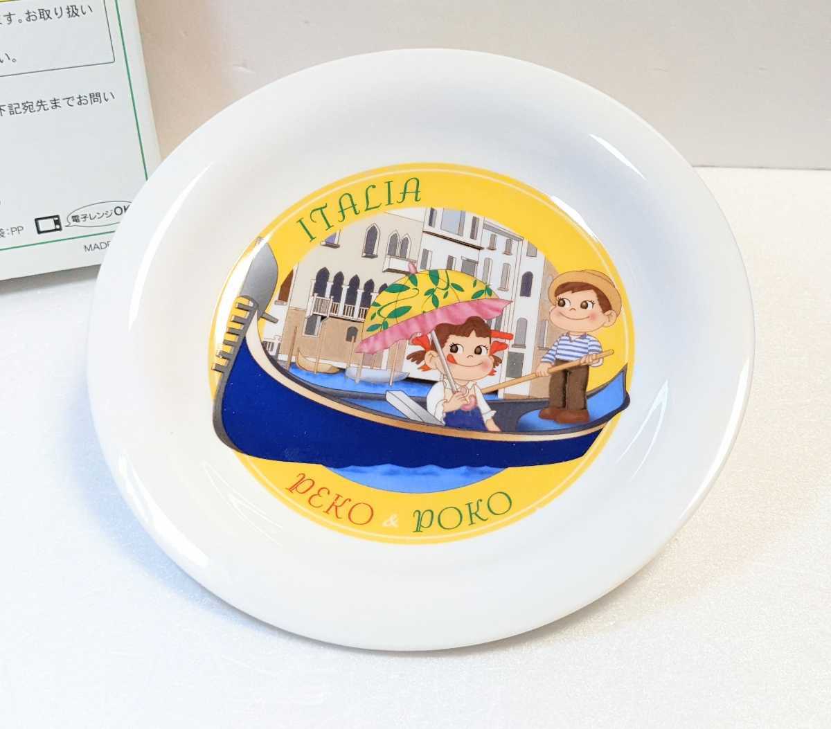 開封品・未使用★不二家 ペコちゃんイタリアンプレート お皿 サイズ:直径約19.5cm拍卖