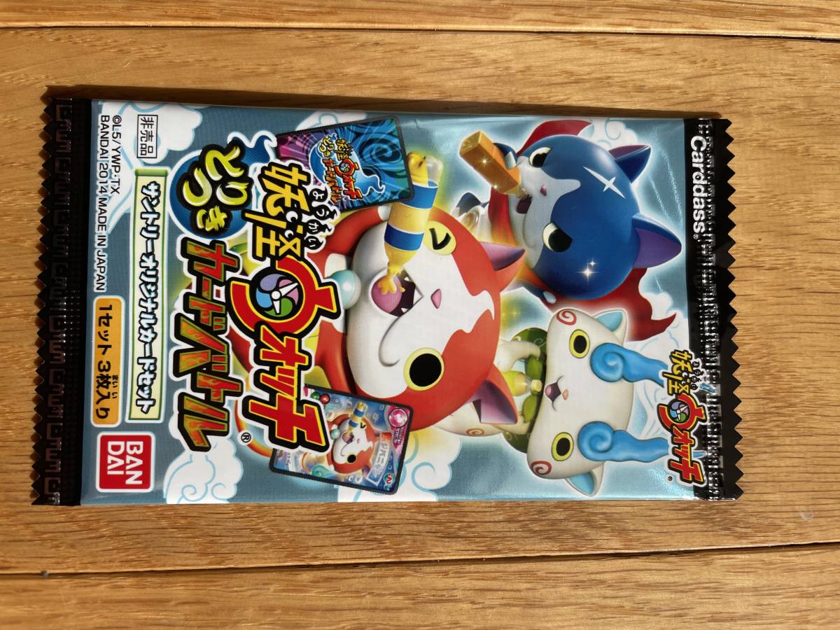 妖怪ウォッチとりつきカードバトル サントリーオリジナルカードセット 抽選非売品 新品未開封拍卖