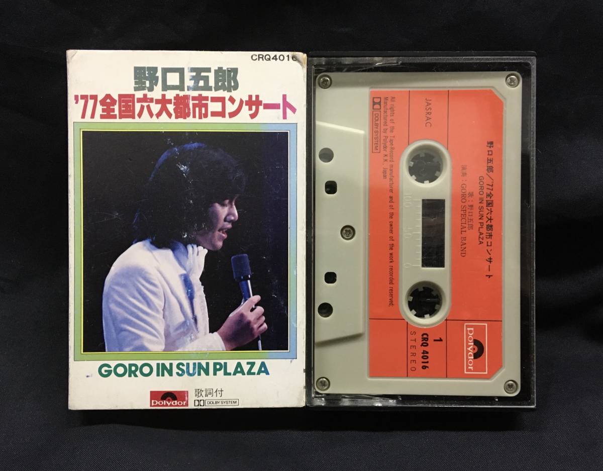 カセット【'77全国六大都市コンサート】野口五郎拍卖