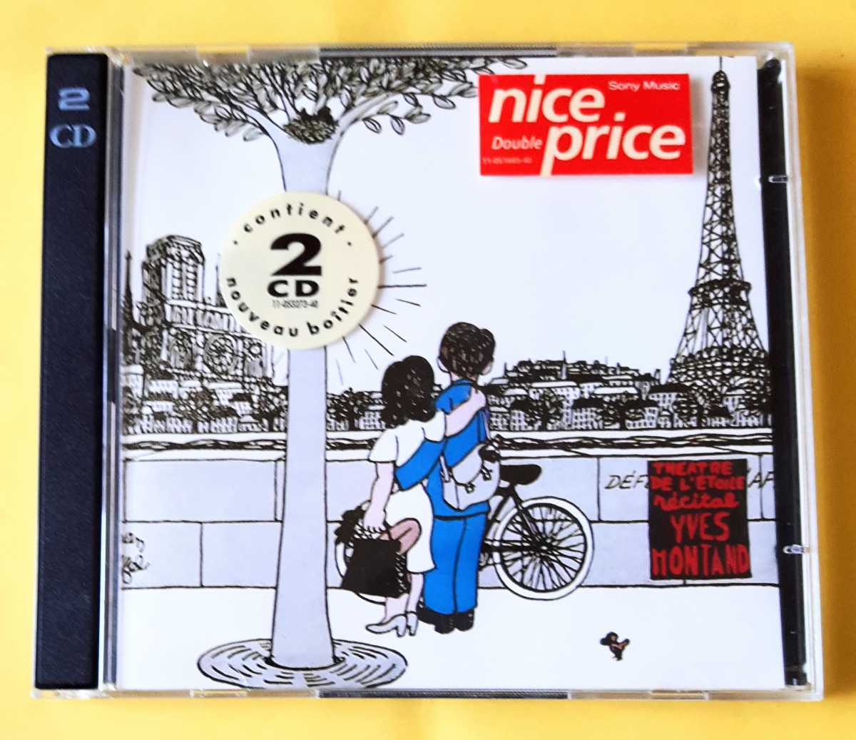 YVES MONTAND 『AU THEATRE DE L’ETOILE』拍卖