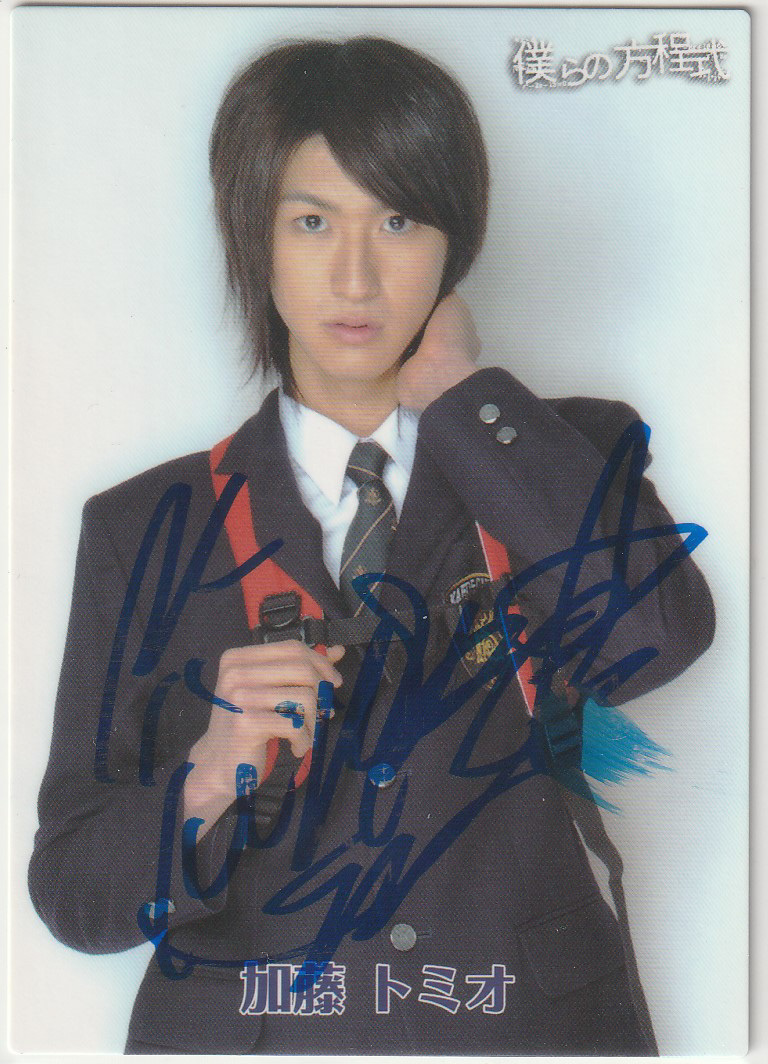 相葉弘樹 僕らの方程式 プロモ版直筆サインカード KA-1/3拍卖